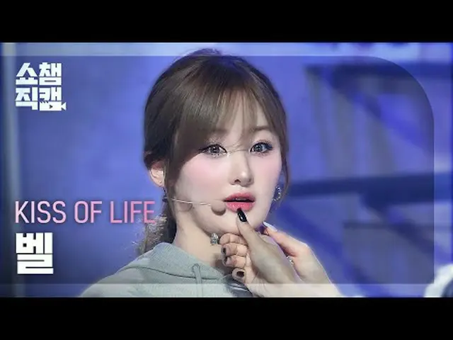 [SHOW CHAMPION__] KISS OF LIFE_ _  BELLE - Get Loud (キス・オブライフ・ベル・ゲット・ラウド) #SHOW 