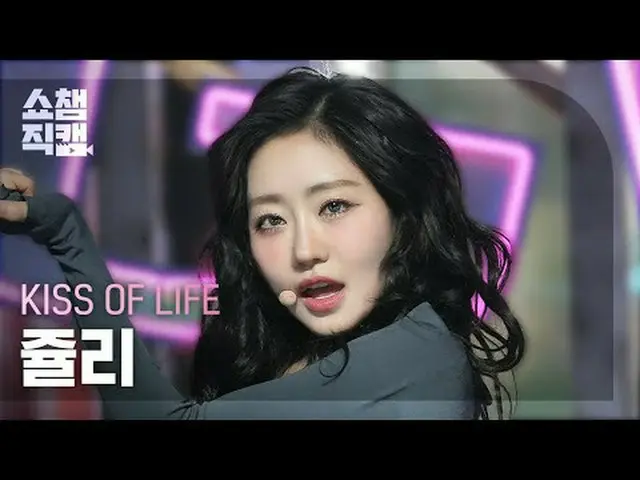 [SHOW CHAMPION__] KISS OF LIFE_ _  JULIE - Get Loud (キス・オブライフ・ジュリー - ゲット・ラウド) #S