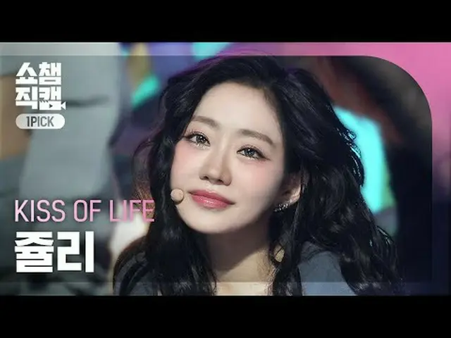 [SHOW CHAMPION_ワンピックカメラ4K] KISS OF LIFE_ _  JULIE - Get Loud (キス・オブライフ・ジュリー - ゲッ