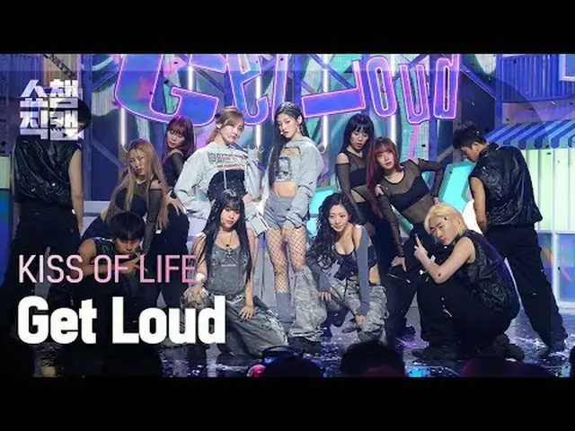 [SHOW CHAMPION__] KISS OF LIFE_ _  - Get Loud (キス・オブライフ - ゲット・ラウド) #SHOW CHAMPIO