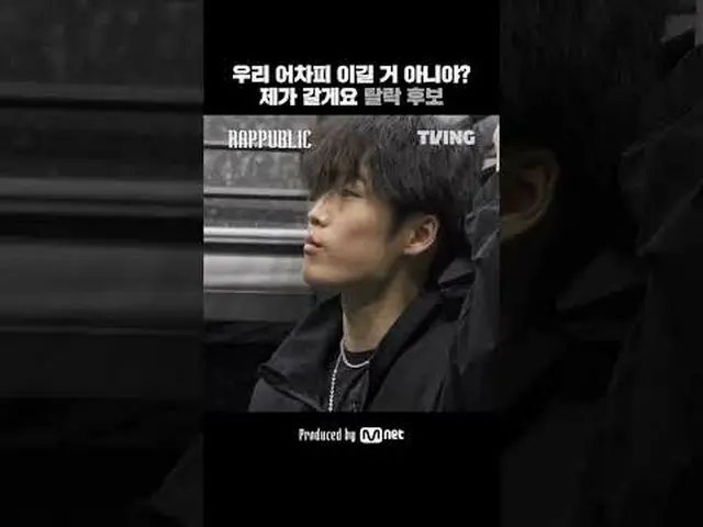 🔥ラップ：パブリック5話🔥を今すぐティービングでチェックしてください！ 🔗ラップで建設する唯一の社会「RAP：PUBLIC」毎週水曜日の昼12時のみTVI