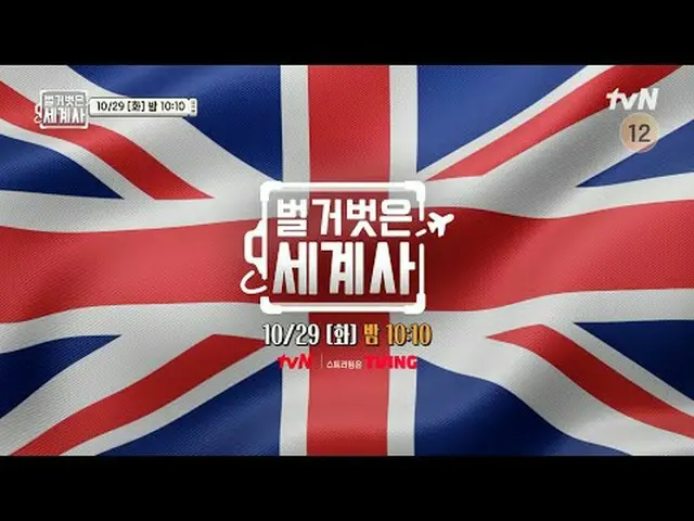 テレビでストリーミング: ＜裸の世界史＞ [火]夜10:10 tvN放送 #裸の世界史 #ウンジウォン(Sechs Kies)_  #キュヒョン #イ・ヘソン#
