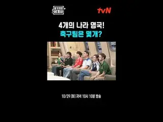テレビでストリーミング: ＜裸の世界史＞ [火]夜10:10 tvN放送 #裸の世界史 #ウンジウォン(Sechs Kies)_  #キュヒョン #イ・ヘソン#
