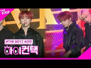 #THEBOYZ、REVEAL SUNWOO Focus、HI！ CONTACT  #THE BOYZ_ 、REVEAL #サンウフォーカス、ハイ！コンタクトチ