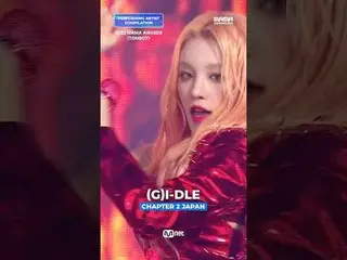 (G)I-DLE_ _ の素晴らしいパフォーマンスをLIVE_ _ でお楽しみください🙌 #クラクション #Klaxon #スーパーレディ#クイーンカード #