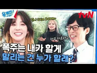 テレビでストリーミング: #ユクイズ #ユ・ジェソク_  #チョ・セホユキスオンダーブロック YOU QUIZ ON THE BLOCK EP.266  #私は