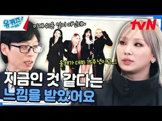 テレビでストリーミング: #ユクイズ #ユ・ジェソク_  #チョ・セホユキスオンダーブロック YOU QUIZ ON THE BLOCK EP.266  #私_