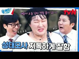 テレビでストリーミング: #ユクイズ #ユ・ジェソク_  #チョ・セホユキスオンダーブロック YOU QUIZ ON THE BLOCK EP.266  #私は