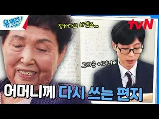 テレビでストリーミング: #ユクイズ #ユ・ジェソク_  #チョ・セホユキスオンダーブロック YOU QUIZ ON THE BLOCK EP.266  #私は