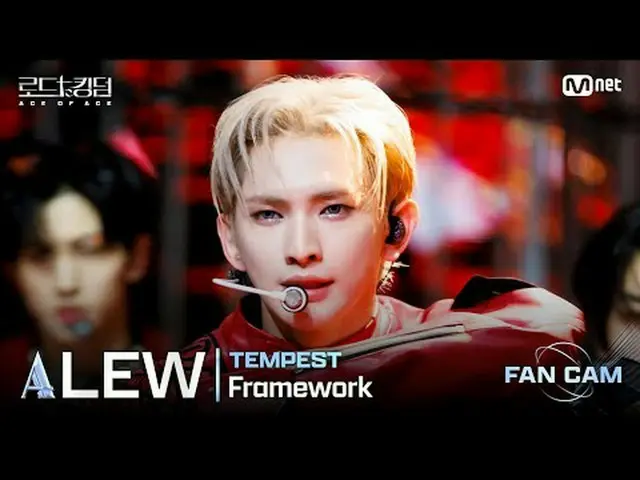 [#ロードツーキングダム_A/直カム] #TEMPEST_ _ (#TEMPEST_ ) #LEW - ♬ #Framework @3次戦1R〈FIRE STA