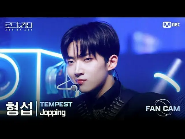 [#ロードツーキングダム_A/直カム] #TEMPEST_ _ (#TEMPEST_ ) #ヒョンソプ - ♬ #Jopping (原曲: #SuperM_ _