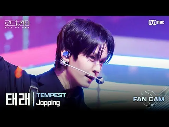 [#ロードツーキングダム_A/直カム] #TEMPEST_ _ (#TEMPEST_ ) #テラ - ♬ #Jopping (原曲: #SuperM_ _ )カ