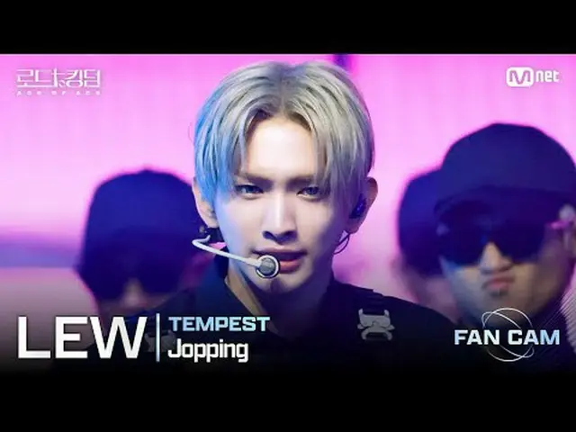 [#ロードツーキングダム_A/直カム] #TEMPEST_ _ (#TEMPEST_ ) #LEW - ♬ #Jopping (原曲: #SuperM_ _ )