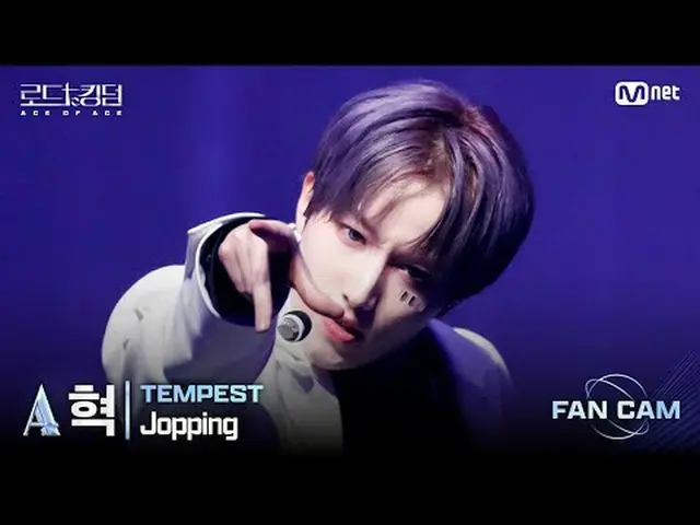 [#ロードツーキングダム_A/直カム] #TEMPEST_ _ (#TEMPEST_ ) #ヒョク - ♬ #Jopping (原曲: #SuperM_ _ )