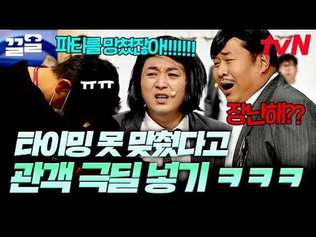 テレビでストリーミング: #tvN #コメディビッグリーグtvN レジェンドバラエティ引き上げ～アップ↗↗ #テレビでストリーミング