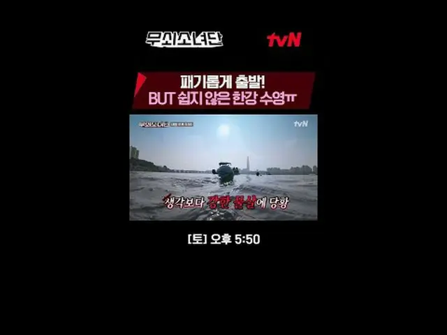 テレビでストリーミング:血、汗、涙鉄の3種挑戦機tvN〈鋳鉄少女団〉 ✔[土]午後5:50 tvN #テレビでストリーミング