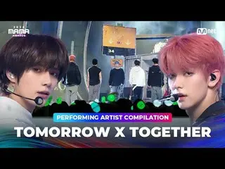 〈デジャヴ〉から〈LO$ER=LO♡ER〉へ、 TOMORROW X TOGETHER_ _ のパフォーマンス集を楽しもう2024年のMAMA AWARDSを待