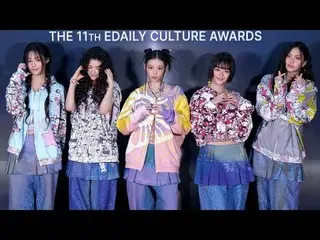 241025 EDAILY CULTURE AWARDS NewJeans_ _  ファンカム by 스피넬 * 編集しないでください、再アップロードしないでく