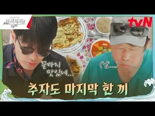 テレビでストリーミング: #三食ごはん Light #三食ごはん #チャ・スンウォン_  #ユ・ヘジン_ 三食ごはん Light EP.6全国を歩き回って大きな