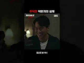 醜い婚約者の実体#パク・シネ_  #キム・ジェヨン_  #キム・イングォン_  #キム・アヨン_   #SBS金土ドラマ #地獄の温裁判所 #善悪共存 #サイダ