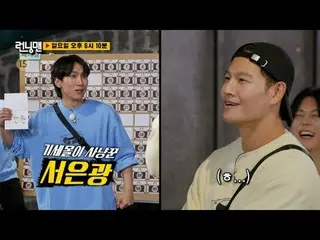 #ユ・ジェソク_  #지석진 #キム・ジョングク_  #하하 #ソン・ジヒョ_  #양세찬#지예은 #서은광 #이민혁 #キム・アヨン_ #SBS일요예능 #ラ