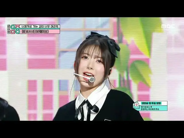 BEWAVE(ビーウェーブ) - Hard to get to you |ショー！ MusicCore | MBC241026放送#BEWAVE #Hardto