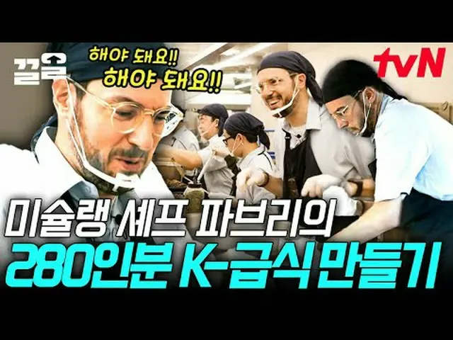 テレビでストリーミング: #tvN #バックパッカー#惹かれるtvNレジェンドバラエティを引っ張る～アップ↗↗ #テレビでストリーミング