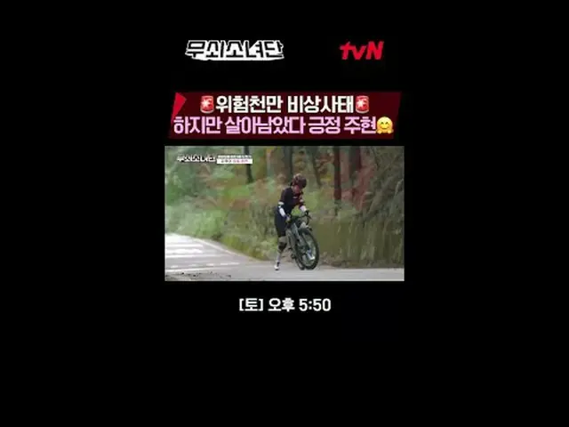テレビでストリーミング:血、汗、涙鉄の3種挑戦機tvN〈鋳鉄少女団〉 ✔[土]午後5:50 tvN #テレビでストリーミング