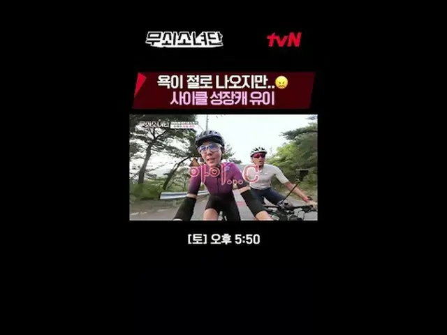 テレビでストリーミング:血、汗、涙鉄の3種挑戦機tvN〈鋳鉄少女団〉 ✔[土]午後5:50 tvN #テレビでストリーミング