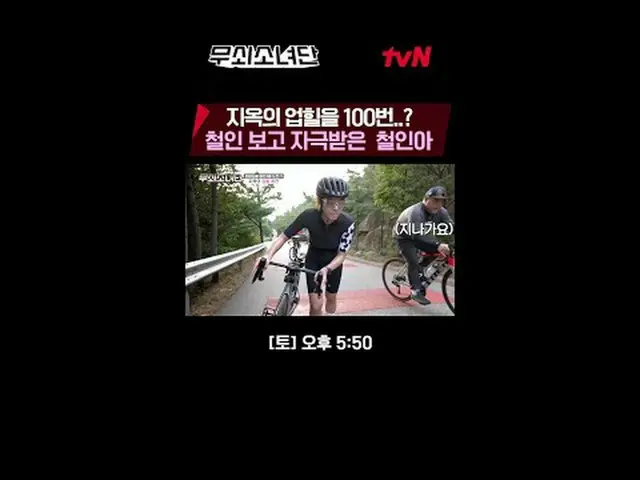 テレビでストリーミング:血、汗、涙鉄の3種挑戦機tvN〈鋳鉄少女団〉 ✔[土]午後5:50 tvN #テレビでストリーミング