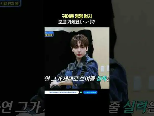 ▶Mnet YouTubeを購読する： Like Facebook and Twitter for more k-pop news