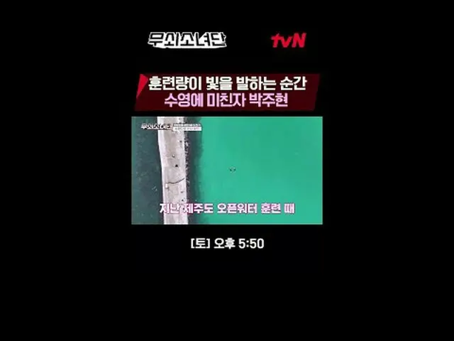 テレビでストリーミング:血、汗、涙鉄の3種挑戦機tvN〈鋳鉄少女団〉 ✔[土]午後5:50 tvN #テレビでストリーミング