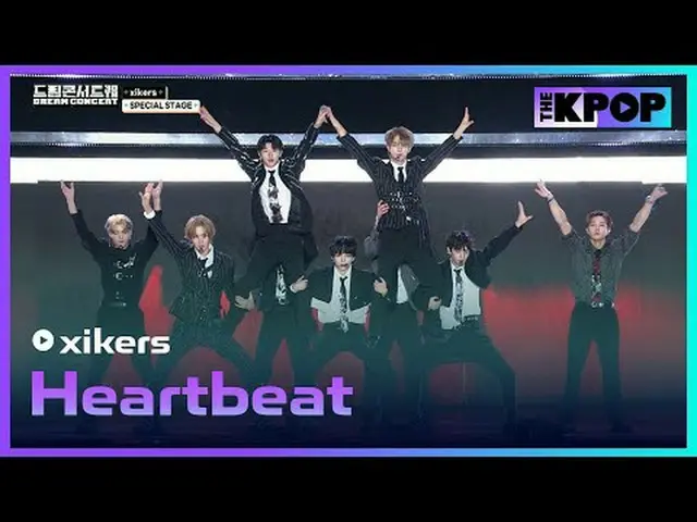 #xikers_ _  #xikers_  #Heartbeat #ドリームコンサート #DREAMCONCERT #241027チャンネルに参加して特典をお楽