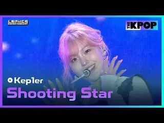 #Kep1er_ _  #Kep1er_  #Shooting_Star #ドリームコンサート #DREAMCONCERT #241027チャンネルに参加して特