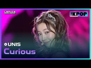 #UNIS_ _  #UNIS_  #Curious #君だけ知らない #夢コンサート #DREAMCONCERT #241027チャンネルに参加して特典をお楽