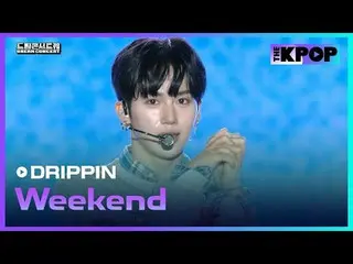 #DRIPPIN_ _  #DRIPPIN_  #Weekend #ドリームコンサート #DREAMCONCERT #241027チャンネルに参加して特典をお楽