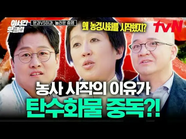 テレビでストリーミング:  #tvN #ムーンとVSの驚くべき証明YouTubeで素早く見る最近のホットな映像！  #2時間ホットクリップK-MOOC×tvN国