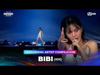 〈BamYangGang〉から〈LAW〉まで、 BIBI_ _ のパフォーマンス集を楽しもう2024年のMAMA AWARDSを待ちながら❣ 00:00 밤양갱
