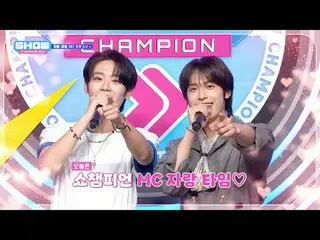 10月30日(水)午後5時SHOW CHAMPION_ピオンボン、部屋、会社、獣