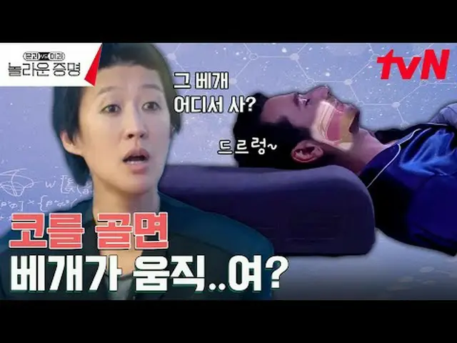 テレビでストリーミング:  #驚くべき証明 #ホン・ジンギョン #ドキョンワン #キム・サンウク #ドアと対理科、信じられないほどの証明EP.4 K-MOOC×