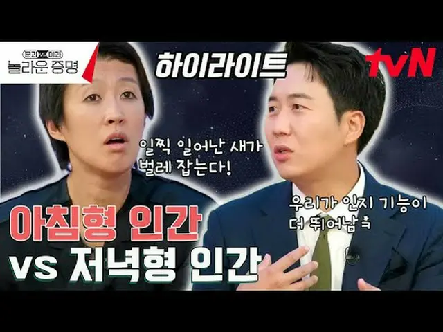 テレビでストリーミング:  #驚くべき証明 #ホン・ジンギョン #ドギョンワン #キム・サンウク #トラックドアと対理科、信じられないほどの証明EP.4 K-M
