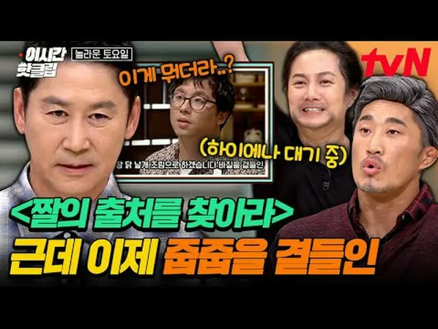テレビでストリーミング: #tvN #すごい土曜日 #引っ張るYouTubeで素早く見る最近のホットな映像！  #2時間ホットクリップ#テレビでストリーミング