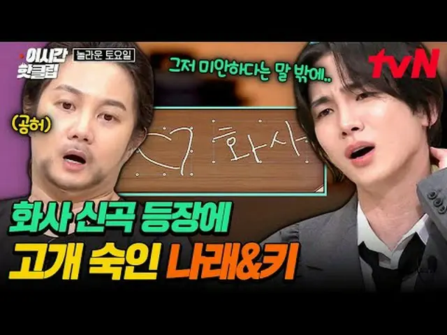 テレビでストリーミング: #tvN #すごい土曜日 #引っ張るYouTubeで素早く見る最近のホットな映像！  #2時間ホットクリップ#テレビでストリーミング