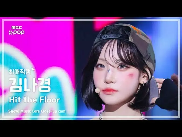 [#最愛直カム ] tripleS_ _  Visionary Vision Kim NaKyoung (tripleS_  キム・ナギョン) – Hit th