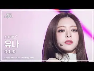 [#最愛直カム ] ITZY_ _  YUNA_  ( ITZY ユナ) – GOLD | REVOLVEショー！ 音楽センター| MBC241026放送#IT