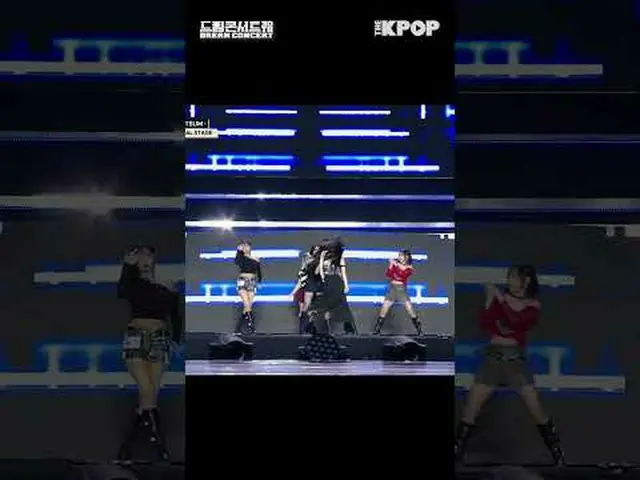 #LIGHTSUM_ _  #LIGHTSUM_  #LOCO #ドリームコンサート #DREAMCONCERT #241019チャンネルに参加して特典をお楽し