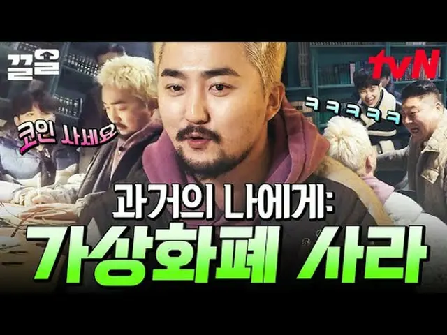 テレビでストリーミング: #tvN #大脱出3 #惹かれるtvNレジェンドバラエティを引っ張る～アップ↗↗ #テレビでストリーミング