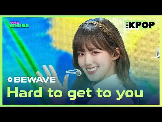 #BEWAVE、あなたへの道はとても難しいです#BEWAVE #Hardtogettoyouチャンネルに参加して特典をお楽しみください