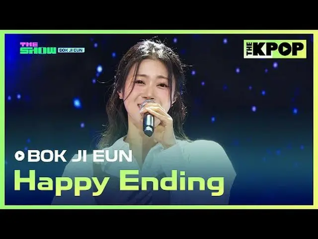 #福祉銀、ハッピーエンド#BOKJIEUN #HappyEndingチャンネルに参加して特典をお楽しみください