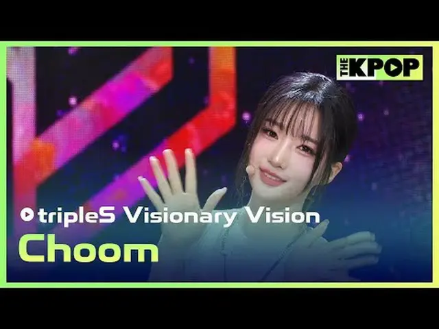#tripleS_ _  #VisionaryVision #Choomチャンネルに参加して特典をお楽しみください